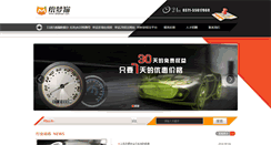 Desktop Screenshot of gdxyfs.com
